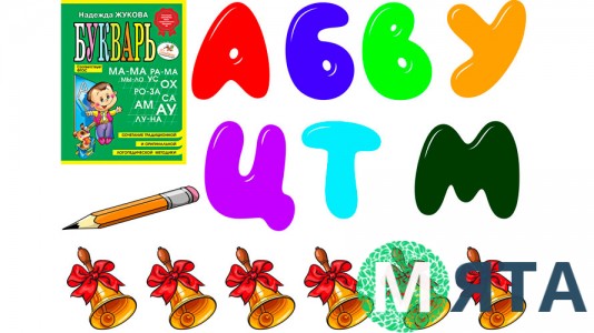 Съедобная картинка Школьная 3