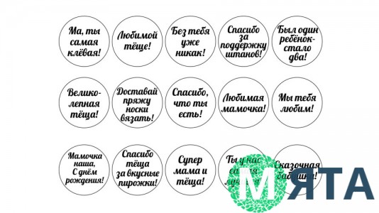 Съедобная картинка "Мама"