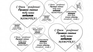 Съедобная картинка "Мама 1" Съедобная картинка "Мама 1"