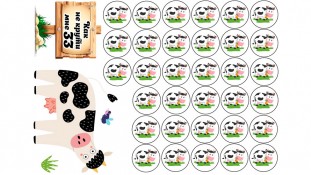 Съедобная картинка "33 коровы"