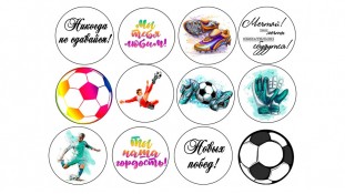 Съедобная картинка Футбол 12