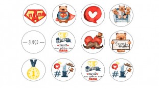 Съедобная картинка Мужской набор 16 Съедобная картинка Мужской набор 16