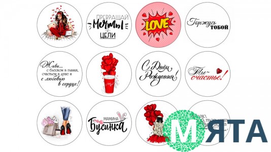 Съедобная картинка "ЖЕНСКИЙ НАБОР 18"