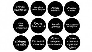 Съедобная картинка "Черные надписи 2"