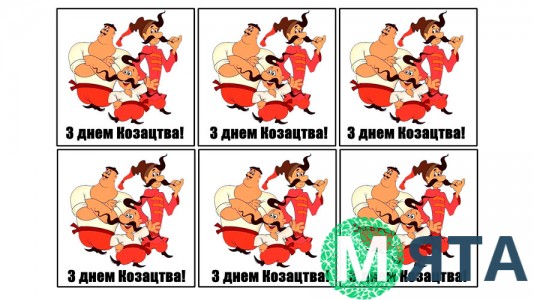 Съедобная картинка Козаки 4