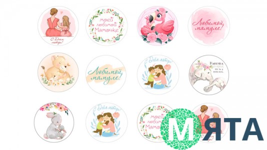 Съедобная картинка "Мама 2"