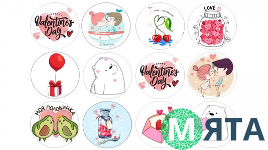 Набор для влюбленных 1