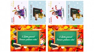 Съедобная картинка Школьная 5