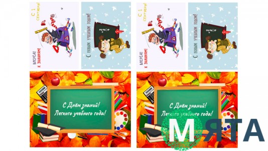 Съедобная картинка Школьная 5