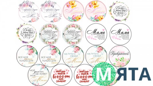 Съедобная картинка "Мама 3"