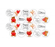 Съедобная картинка Набор для влюбленных 2