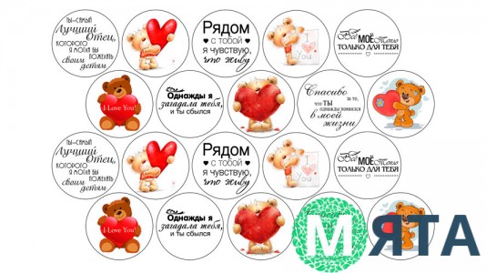 Съедобная картинка Набор для влюбленных 2