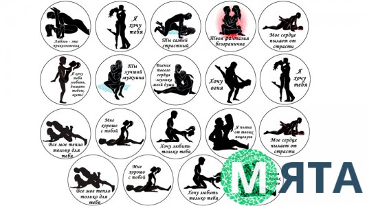 Пищевая картинка Камасутра 2