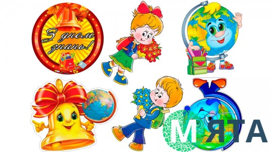 Съедобная картинка 1 вересня. 4