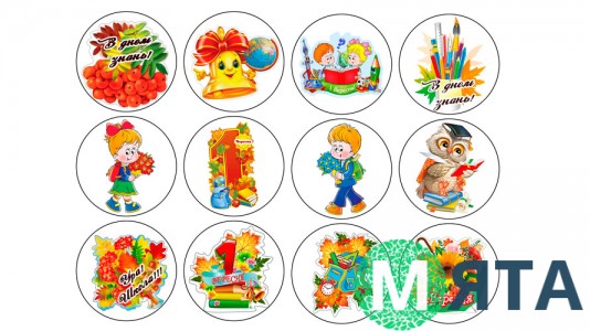 Съедобная картинка 1 вересня. 7