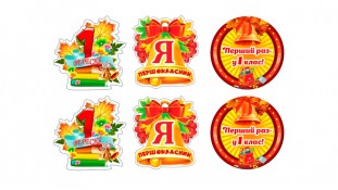 Съедобная картинка 1 вересня. 8