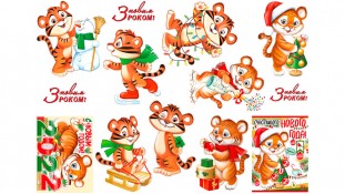 Новогодняя картинка Тигр 5