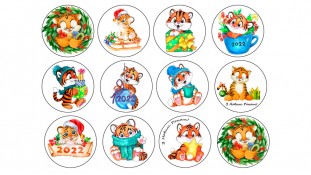 Новогодняя картинка Тигр 7