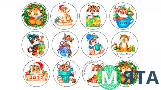 Новогодняя картинка Тигр 7