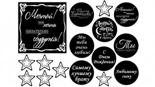 Съедобная картинка "Сыну,  брату с днем рождения" 