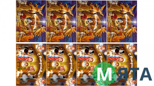 Съедобная картинка С Рождеством, 2