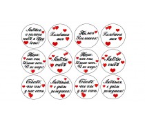 Съедобная картинка Набор для влюбленных 3