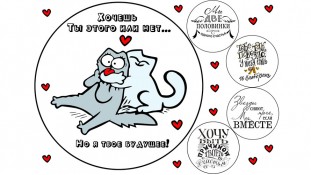 Съедобная картинка Коты 4