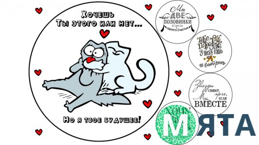 Съедобная картинка Коты 4