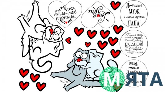 Съедобная картинка Коты 5