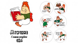 Съедобная картинка Карлсон 3