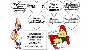 Съедобная картинка Карлсон 1