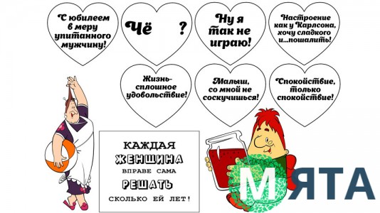 Съедобная картинка Карлсон 1