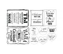 Съедобная картинка "Папа"