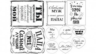 Съедобная картинка "Папа"