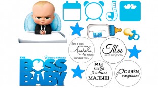 Съедобная картинка "Босс-молокосос" 16