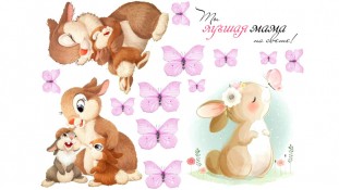 Съедобная картинка "Мама зайки "