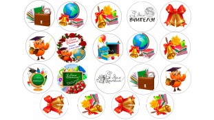 Съедобная картинка День учителя №2