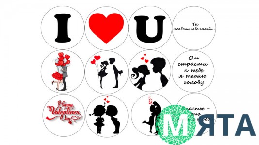 Съедобная картинка Набор для влюбленных 5