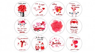 Съедобная картинка Набор для влюбленных 6