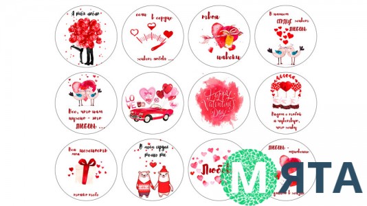 Съедобная картинка Набор для влюбленных 6