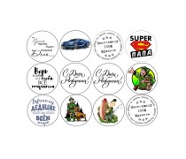  Съедобная картинка Мужской набор 17