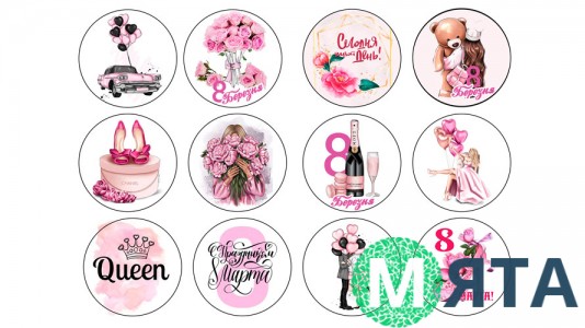 Съедобная картинка "8 Марта". 19