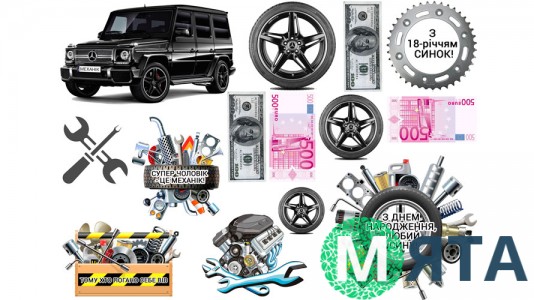 Съедобная картинка "Мерседес". 1