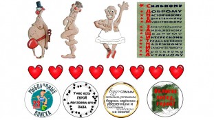 Съедобная картинка "День Защитника". 7