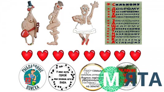 Съедобная картинка "День Защитника". 7