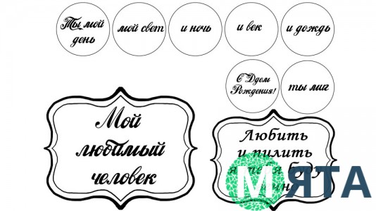 Съедобная картинка "Любимый человек"