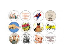 Съедобная картинка "Папа" 2