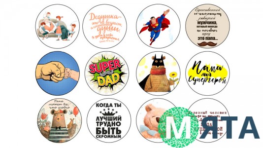 Съедобная картинка "Папа" 2