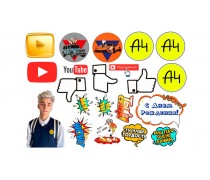 Съедобная картинка "Влад А4 Бумага" 4