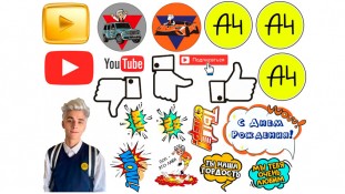 Съедобная картинка "Влад А4 Бумага" 4